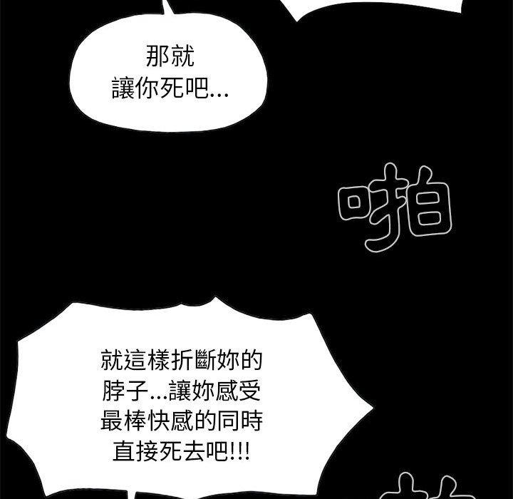 《岛上拼图》漫画最新章节岛上拼图-第 17 话免费下拉式在线观看章节第【133】张图片