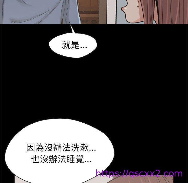 《岛上拼图》漫画最新章节岛上拼图-第 17 话免费下拉式在线观看章节第【86】张图片