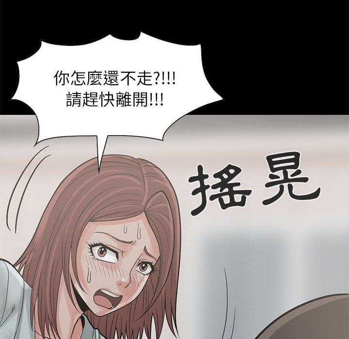 《岛上拼图》漫画最新章节岛上拼图-第 17 话免费下拉式在线观看章节第【105】张图片