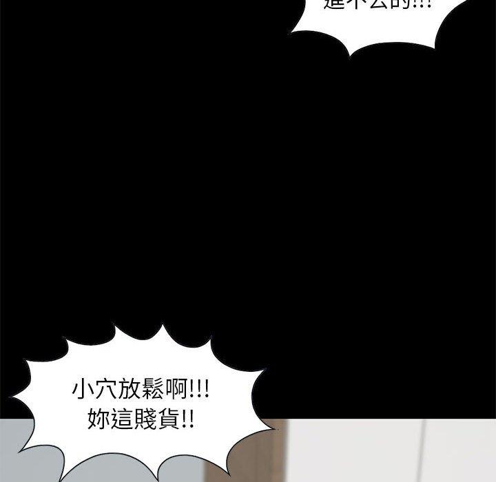 《岛上拼图》漫画最新章节岛上拼图-第 17 话免费下拉式在线观看章节第【3】张图片