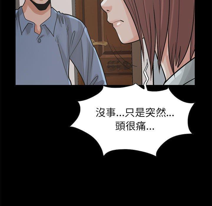 《岛上拼图》漫画最新章节岛上拼图-第 17 话免费下拉式在线观看章节第【91】张图片