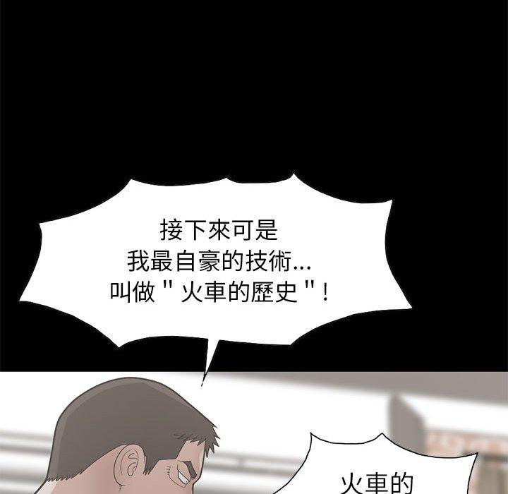 《岛上拼图》漫画最新章节岛上拼图-第 17 话免费下拉式在线观看章节第【147】张图片