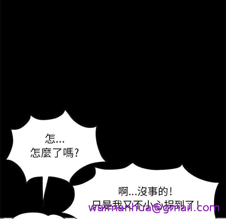 《岛上拼图》漫画最新章节岛上拼图-第 17 话免费下拉式在线观看章节第【82】张图片