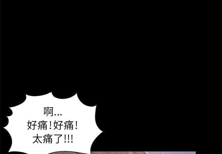 《岛上拼图》漫画最新章节岛上拼图-第 17 话免费下拉式在线观看章节第【1】张图片