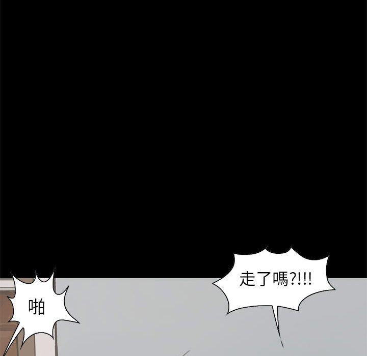 《岛上拼图》漫画最新章节岛上拼图-第 17 话免费下拉式在线观看章节第【111】张图片