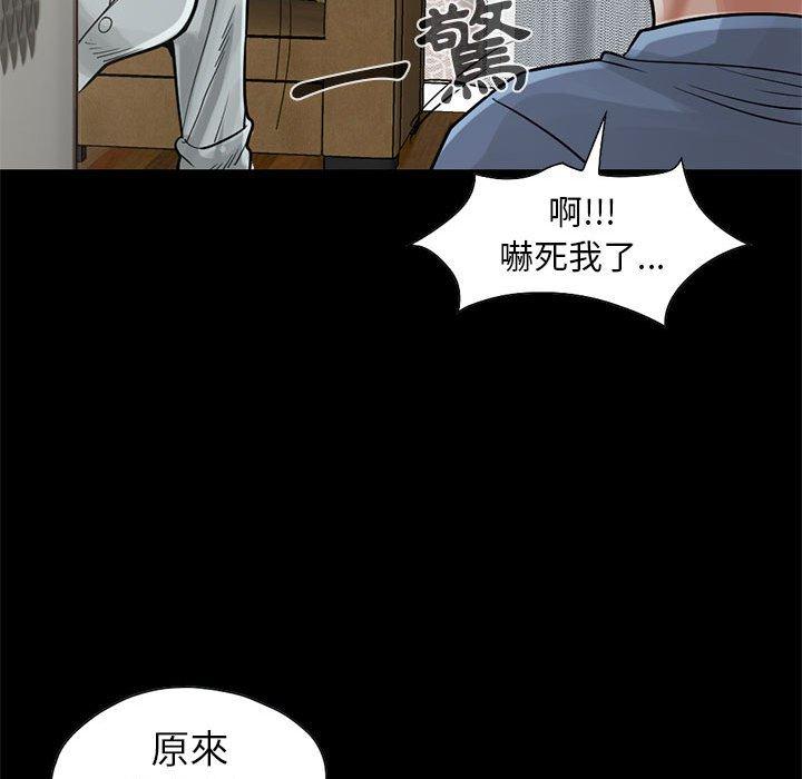 《岛上拼图》漫画最新章节岛上拼图-第 17 话免费下拉式在线观看章节第【71】张图片