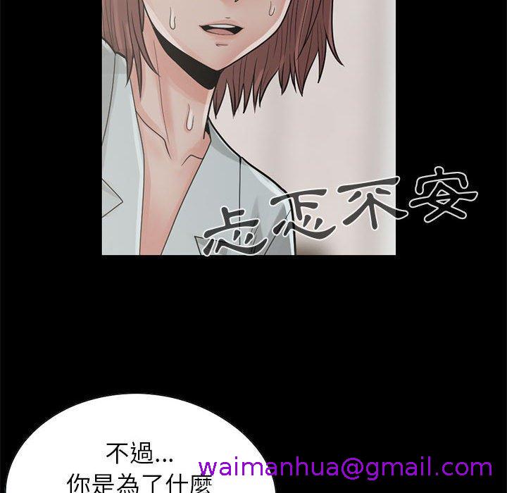 《岛上拼图》漫画最新章节岛上拼图-第 17 话免费下拉式在线观看章节第【74】张图片