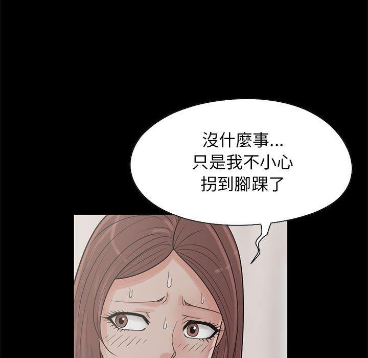 《岛上拼图》漫画最新章节岛上拼图-第 17 话免费下拉式在线观看章节第【73】张图片