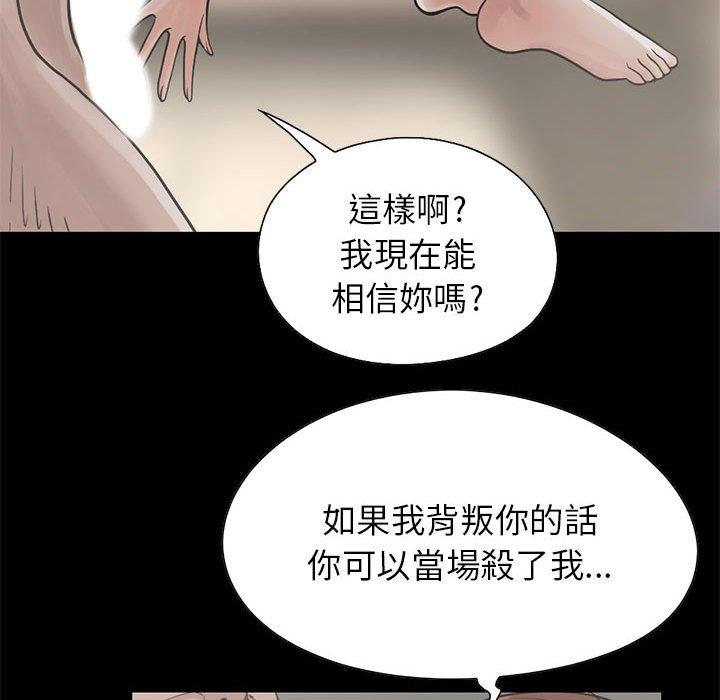 《岛上拼图》漫画最新章节岛上拼图-第 17 话免费下拉式在线观看章节第【140】张图片