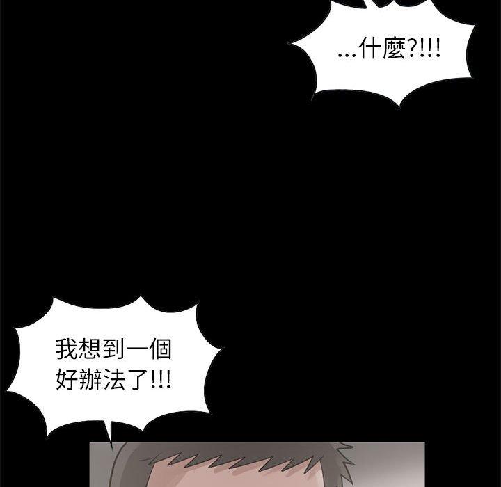 《岛上拼图》漫画最新章节岛上拼图-第 17 话免费下拉式在线观看章节第【61】张图片