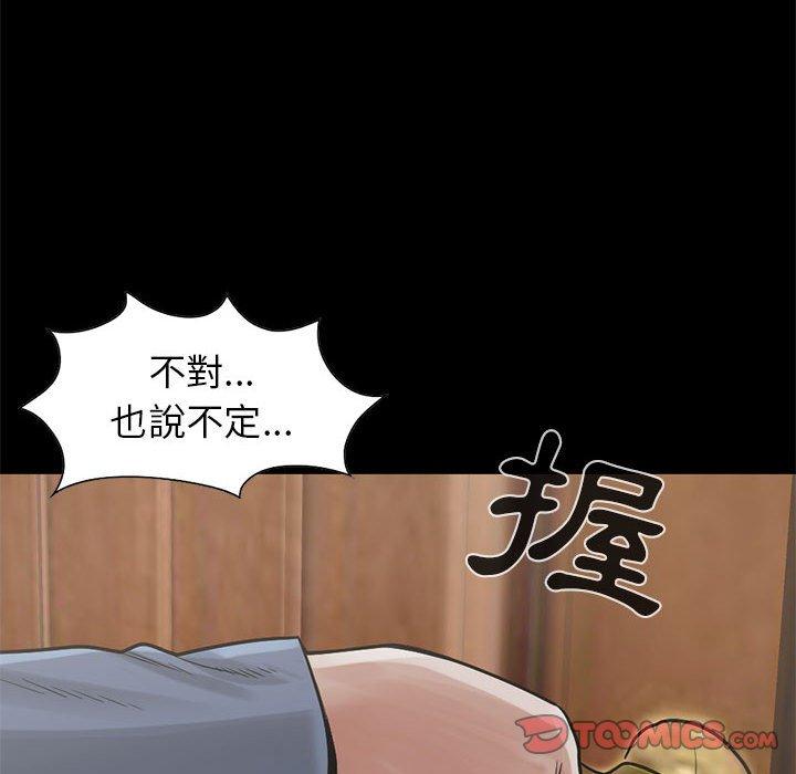 《岛上拼图》漫画最新章节岛上拼图-第 17 话免费下拉式在线观看章节第【48】张图片