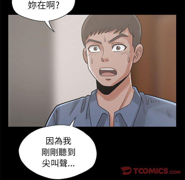 《岛上拼图》漫画最新章节岛上拼图-第 17 话免费下拉式在线观看章节第【72】张图片