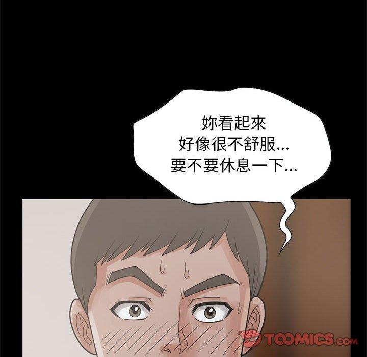 《岛上拼图》漫画最新章节岛上拼图-第 17 话免费下拉式在线观看章节第【96】张图片