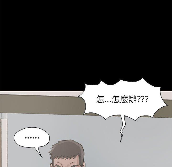 《岛上拼图》漫画最新章节岛上拼图-第 17 话免费下拉式在线观看章节第【39】张图片