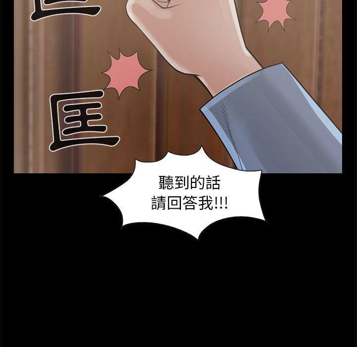 《岛上拼图》漫画最新章节岛上拼图-第 17 话免费下拉式在线观看章节第【43】张图片