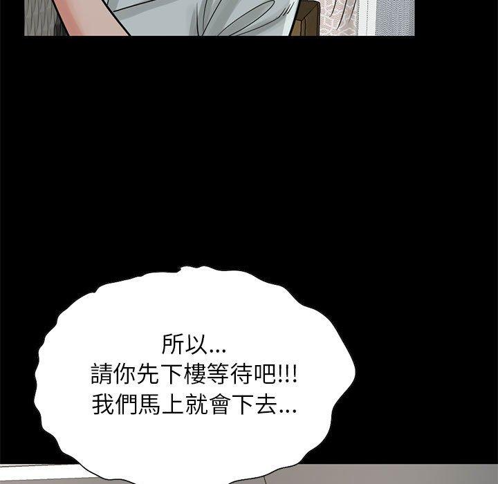 《岛上拼图》漫画最新章节岛上拼图-第 17 话免费下拉式在线观看章节第【99】张图片