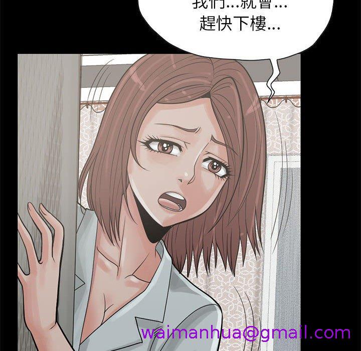 《岛上拼图》漫画最新章节岛上拼图-第 17 话免费下拉式在线观看章节第【98】张图片