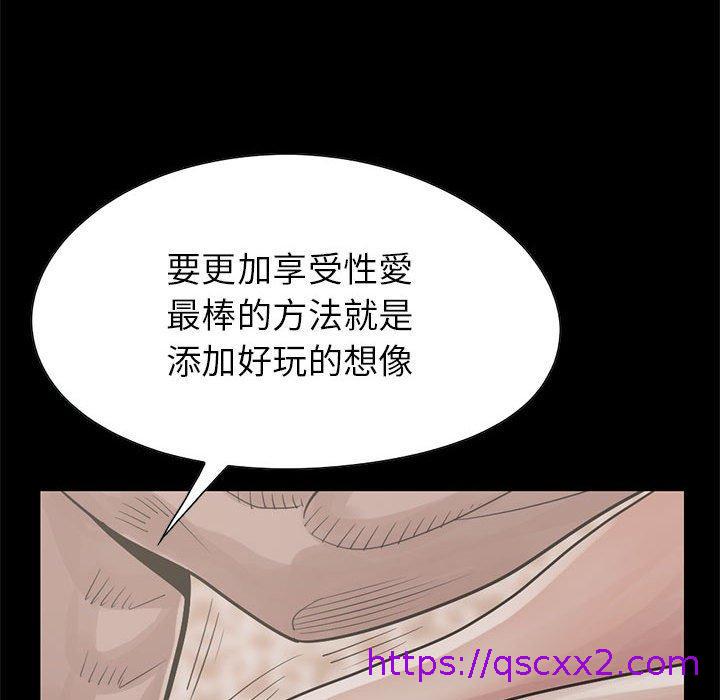 《岛上拼图》漫画最新章节岛上拼图-第 17 话免费下拉式在线观看章节第【150】张图片