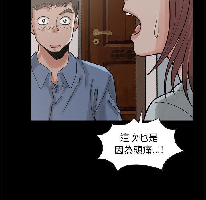 《岛上拼图》漫画最新章节岛上拼图-第 17 话免费下拉式在线观看章节第【95】张图片