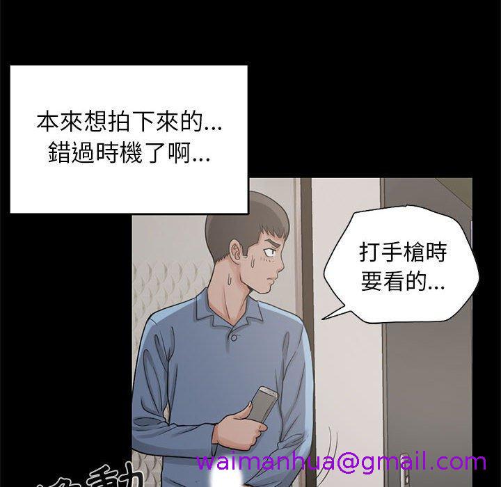 《岛上拼图》漫画最新章节岛上拼图-第 18 话免费下拉式在线观看章节第【98】张图片