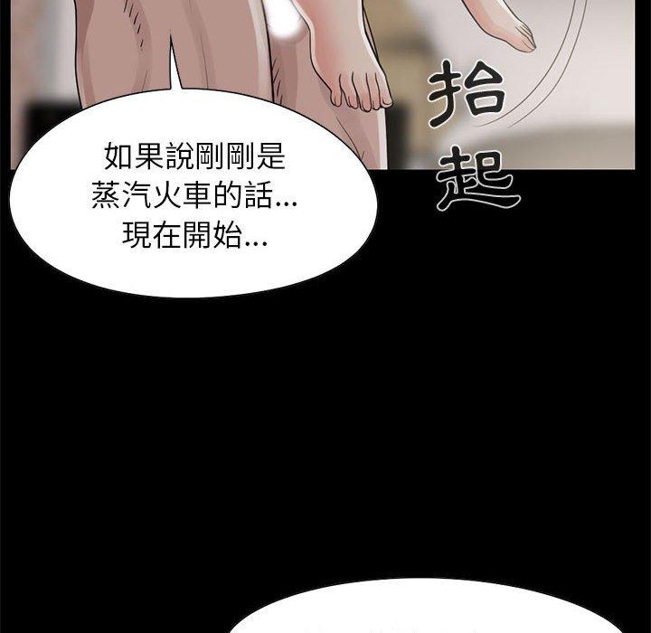 《岛上拼图》漫画最新章节岛上拼图-第 18 话免费下拉式在线观看章节第【28】张图片