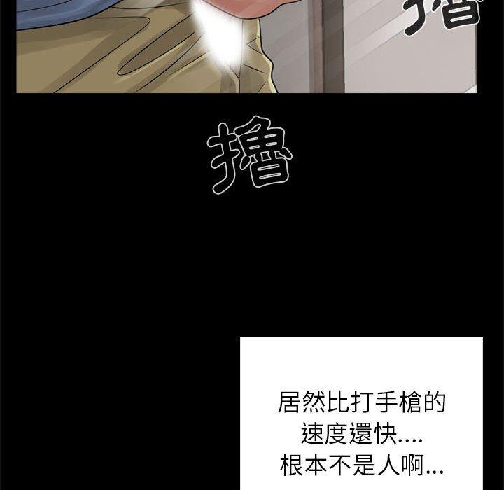 《岛上拼图》漫画最新章节岛上拼图-第 18 话免费下拉式在线观看章节第【47】张图片