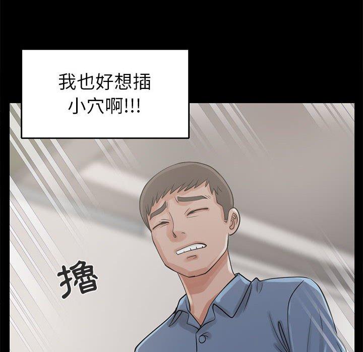 《岛上拼图》漫画最新章节岛上拼图-第 18 话免费下拉式在线观看章节第【13】张图片