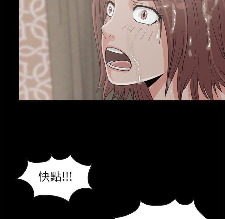 《岛上拼图》漫画最新章节岛上拼图-第 18 话免费下拉式在线观看章节第【120】张图片