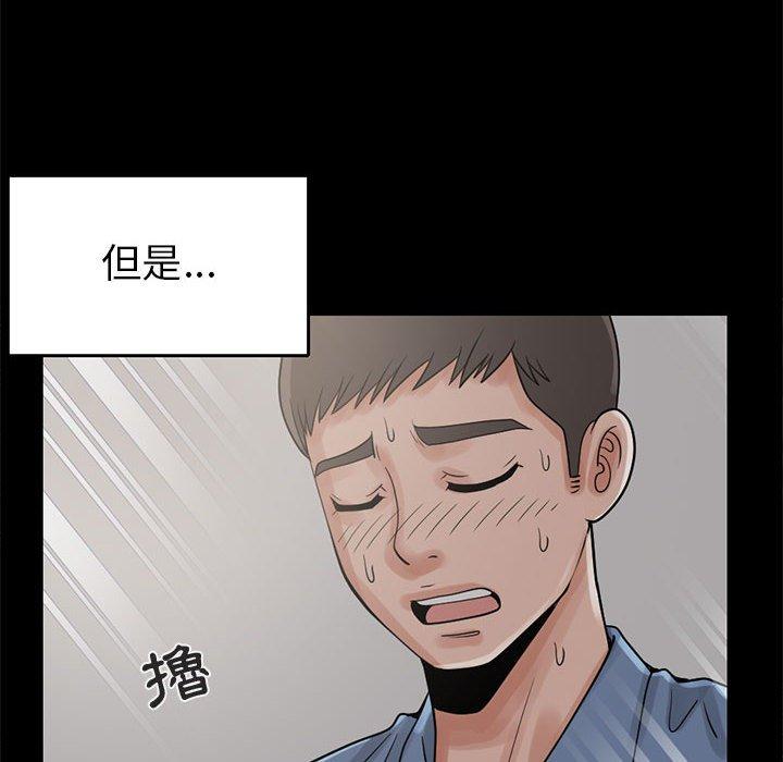 《岛上拼图》漫画最新章节岛上拼图-第 18 话免费下拉式在线观看章节第【11】张图片