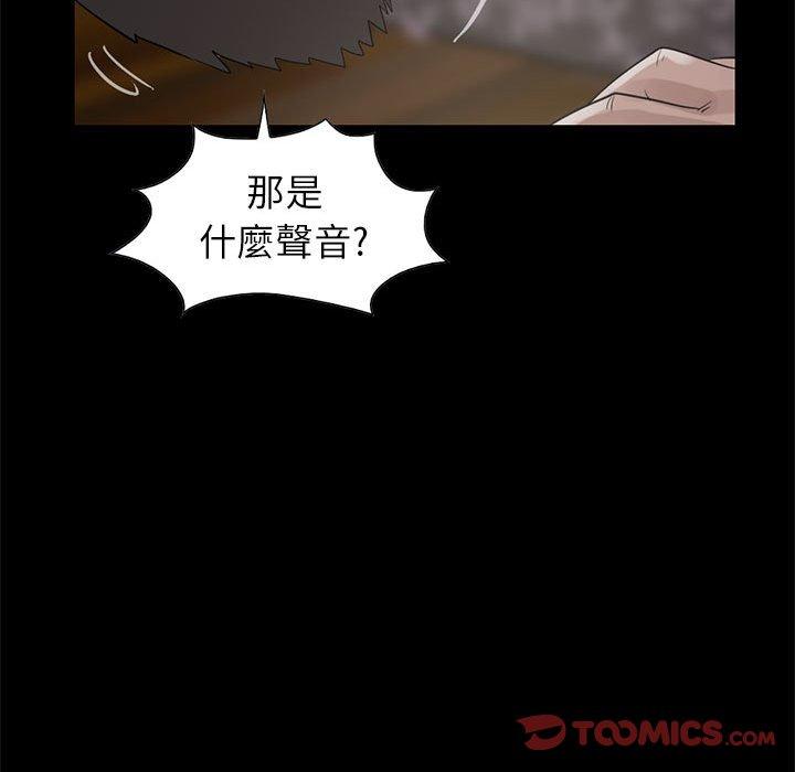 《岛上拼图》漫画最新章节岛上拼图-第 18 话免费下拉式在线观看章节第【72】张图片