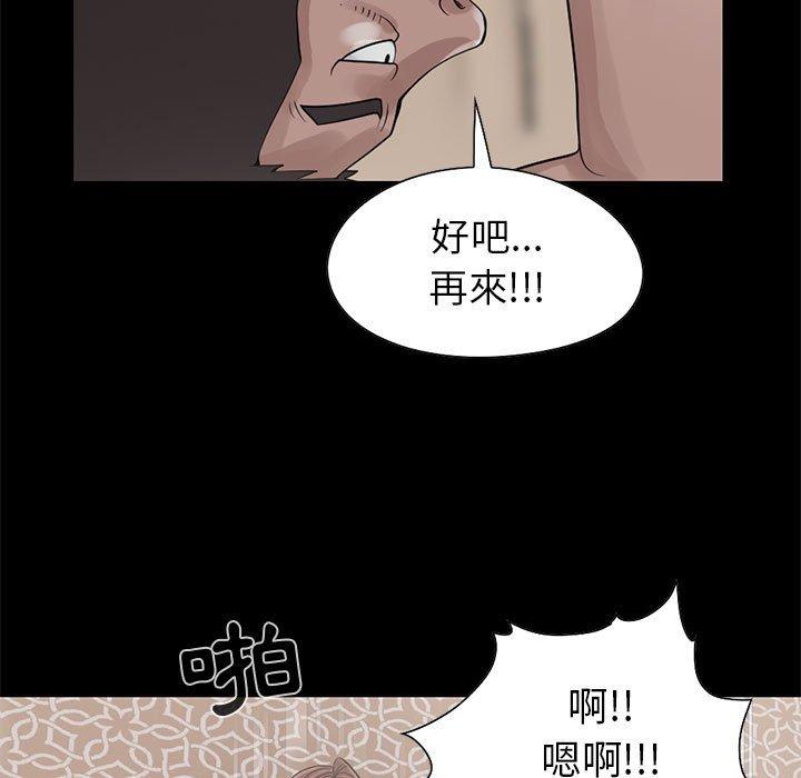 《岛上拼图》漫画最新章节岛上拼图-第 18 话免费下拉式在线观看章节第【79】张图片