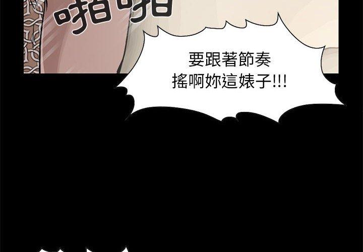 《岛上拼图》漫画最新章节岛上拼图-第 18 话免费下拉式在线观看章节第【1】张图片