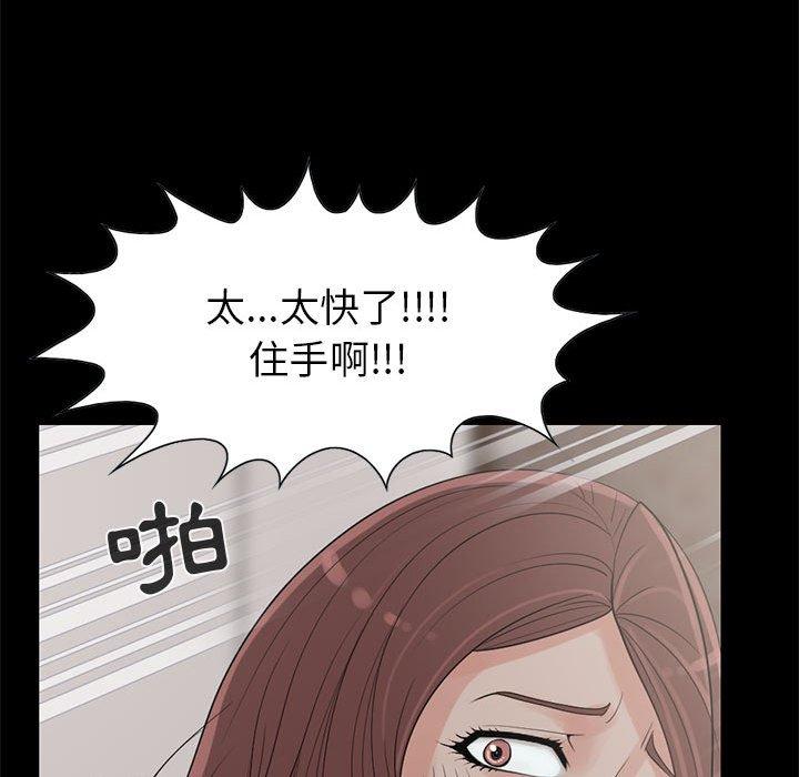 《岛上拼图》漫画最新章节岛上拼图-第 18 话免费下拉式在线观看章节第【33】张图片