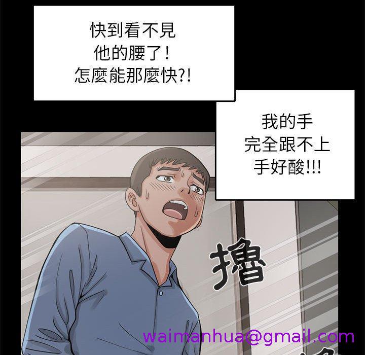 《岛上拼图》漫画最新章节岛上拼图-第 18 话免费下拉式在线观看章节第【50】张图片