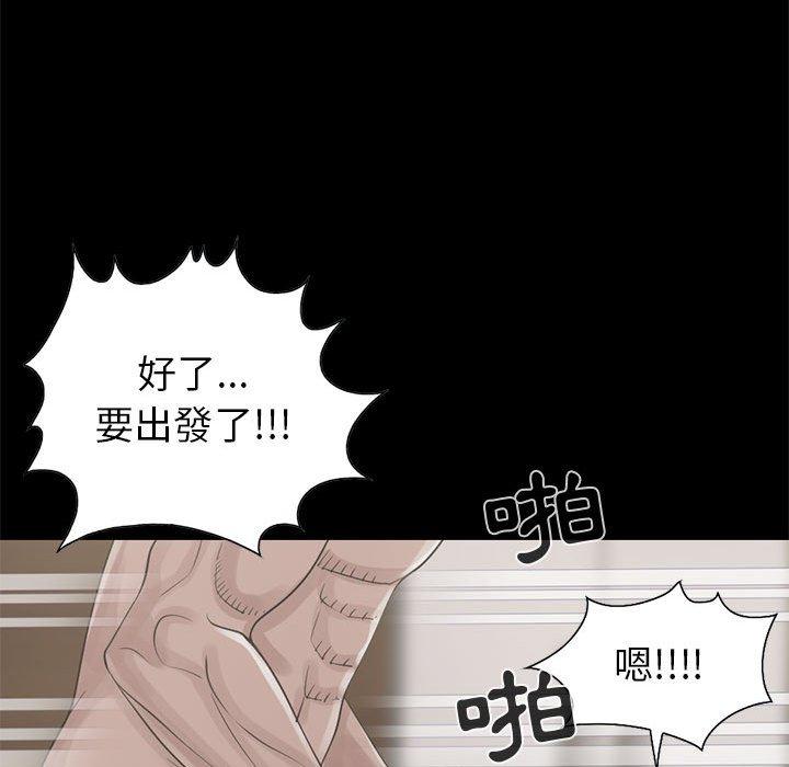 《岛上拼图》漫画最新章节岛上拼图-第 18 话免费下拉式在线观看章节第【31】张图片