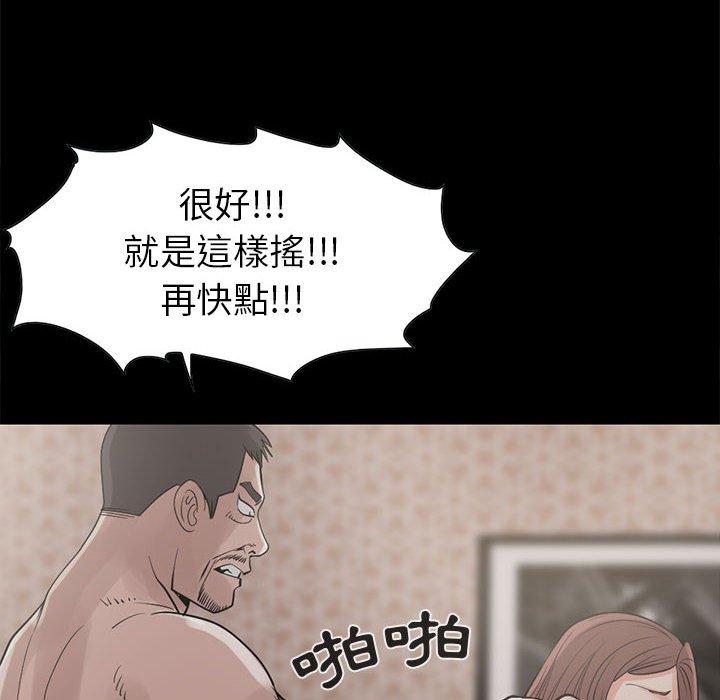 《岛上拼图》漫画最新章节岛上拼图-第 18 话免费下拉式在线观看章节第【7】张图片