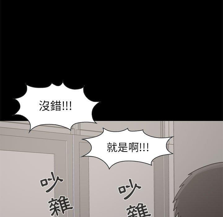 《岛上拼图》漫画最新章节岛上拼图-第 20 话免费下拉式在线观看章节第【36】张图片