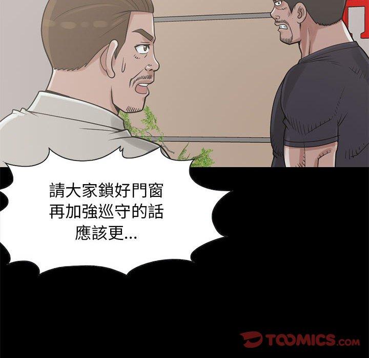 《岛上拼图》漫画最新章节岛上拼图-第 20 话免费下拉式在线观看章节第【39】张图片