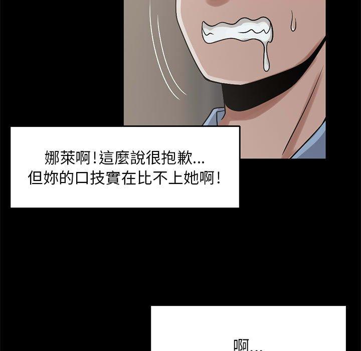 《岛上拼图》漫画最新章节岛上拼图-第 20 话免费下拉式在线观看章节第【60】张图片