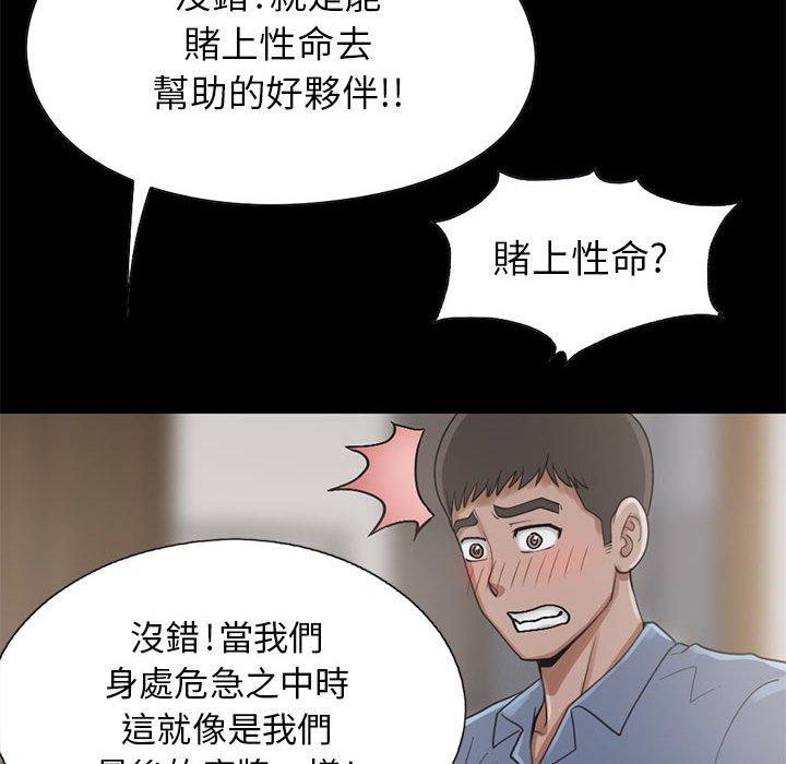 《岛上拼图》漫画最新章节岛上拼图-第 20 话免费下拉式在线观看章节第【17】张图片