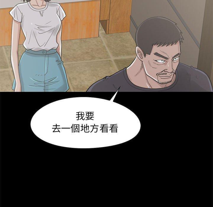 《岛上拼图》漫画最新章节岛上拼图-第 20 话免费下拉式在线观看章节第【52】张图片