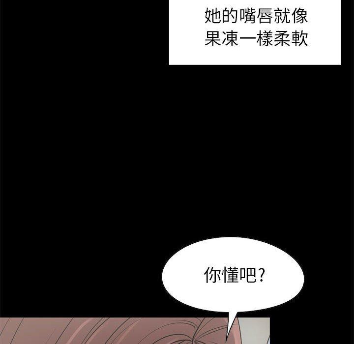 《岛上拼图》漫画最新章节岛上拼图-第 20 话免费下拉式在线观看章节第【25】张图片