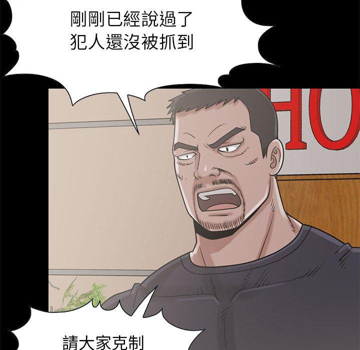 《岛上拼图》漫画最新章节岛上拼图-第 20 话免费下拉式在线观看章节第【33】张图片