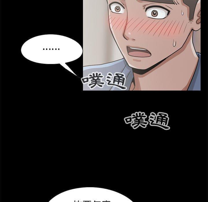 《岛上拼图》漫画最新章节岛上拼图-第 20 话免费下拉式在线观看章节第【8】张图片