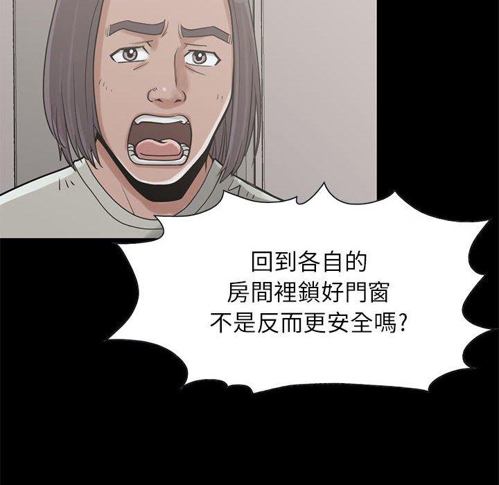 《岛上拼图》漫画最新章节岛上拼图-第 20 话免费下拉式在线观看章节第【35】张图片