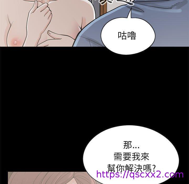 《岛上拼图》漫画最新章节岛上拼图-第 20 话免费下拉式在线观看章节第【6】张图片