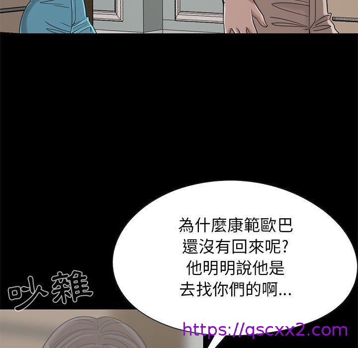 《岛上拼图》漫画最新章节岛上拼图-第 20 话免费下拉式在线观看章节第【46】张图片