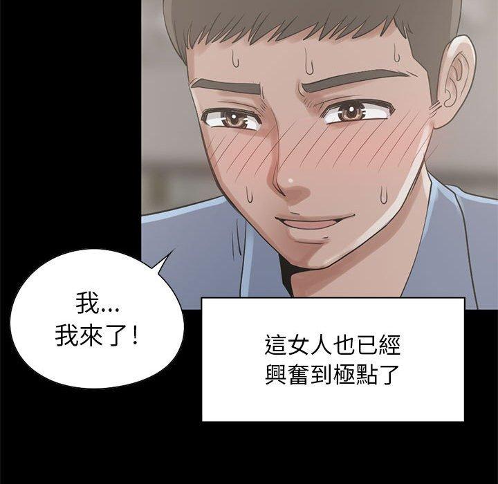 《岛上拼图》漫画最新章节岛上拼图-第 20 话免费下拉式在线观看章节第【105】张图片