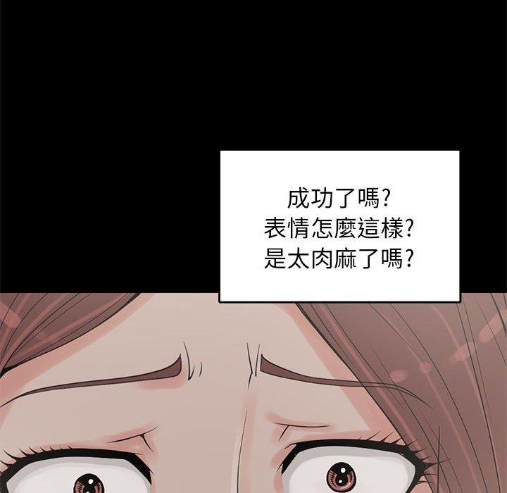 《岛上拼图》漫画最新章节岛上拼图-第 20 话免费下拉式在线观看章节第【80】张图片