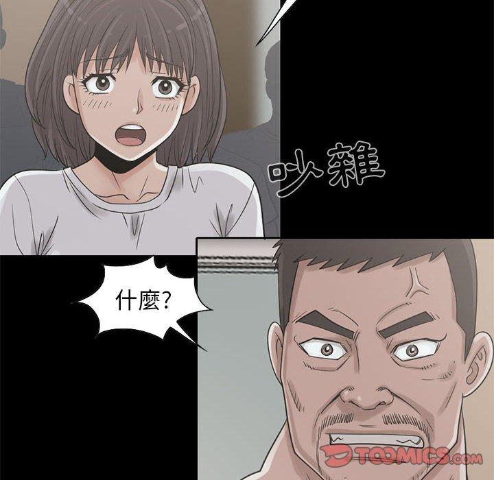 《岛上拼图》漫画最新章节岛上拼图-第 20 话免费下拉式在线观看章节第【47】张图片